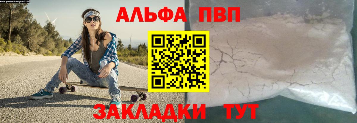 А ПВП VHQ  A PVP мука  Дмитров  Вход с VPN 