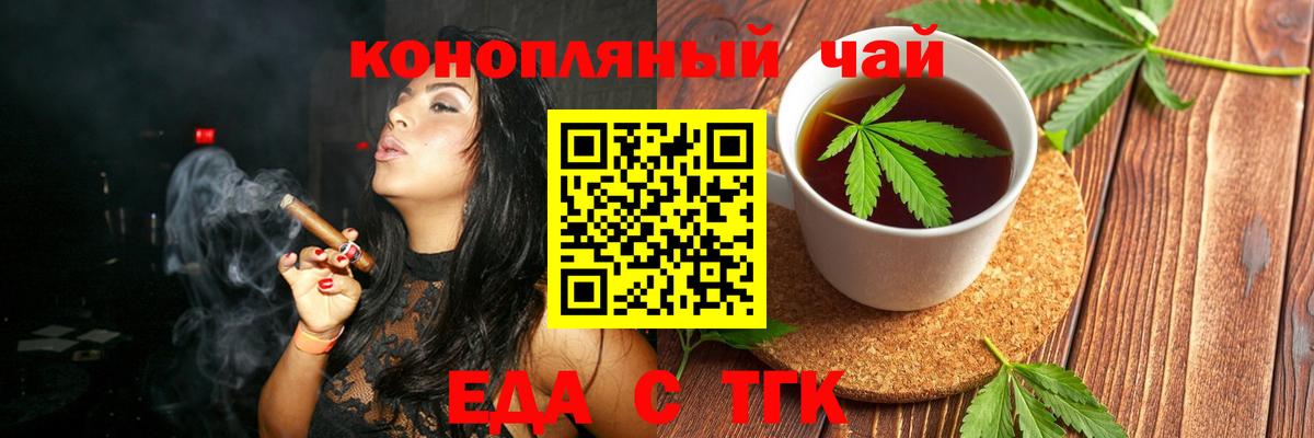 Cannafood марихуана  Вход с VPN  Дмитров 