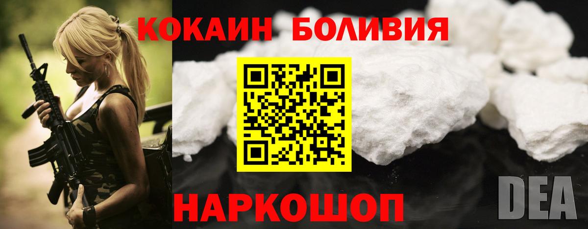КОКАИН Перу Дмитров