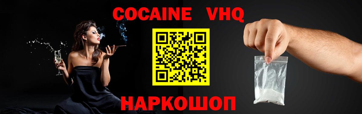 Кокаин VHQ  КОКАИН  Вход с VPN  Дмитров  КОКАИН Колумбийский 