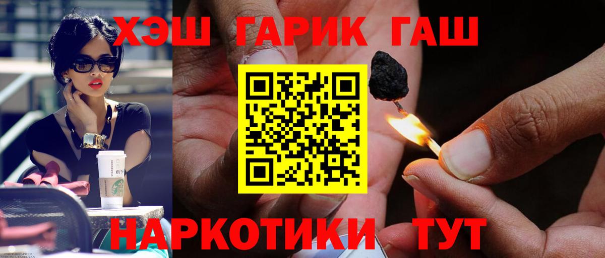 Дмитров  Гашиш ice o lator  Вход с VPN 