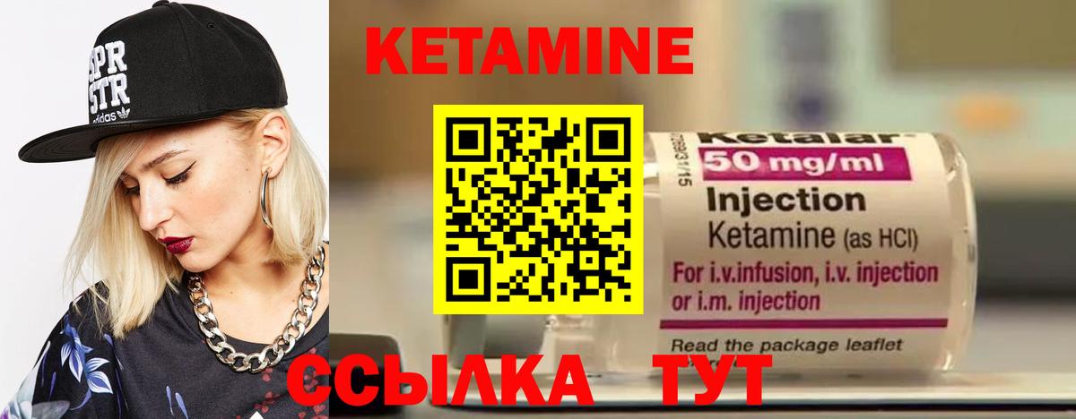 КЕТАМИН ketamine  Вход с VPN  Дмитров 