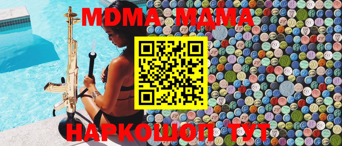 MDMA молли  MDMA crystal  Дмитров  Вход с VPN 