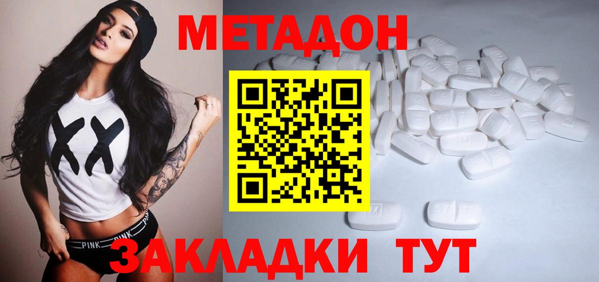 Дмитров  Метадон кристалл  Вход с VPN 