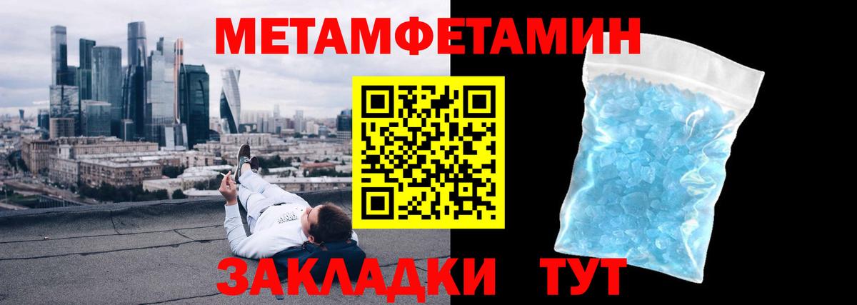 Первитин  Первитин кристалл  Вход с VPN  Дмитров 