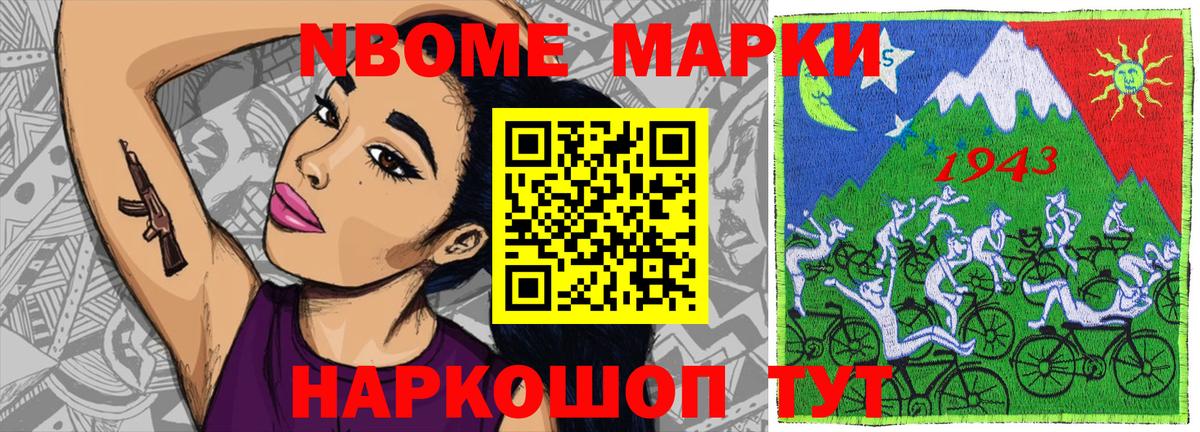 Марки NBOMe 1,8мг  Марки NBOMe 1,8мг  Вход с VPN  Дмитров 
